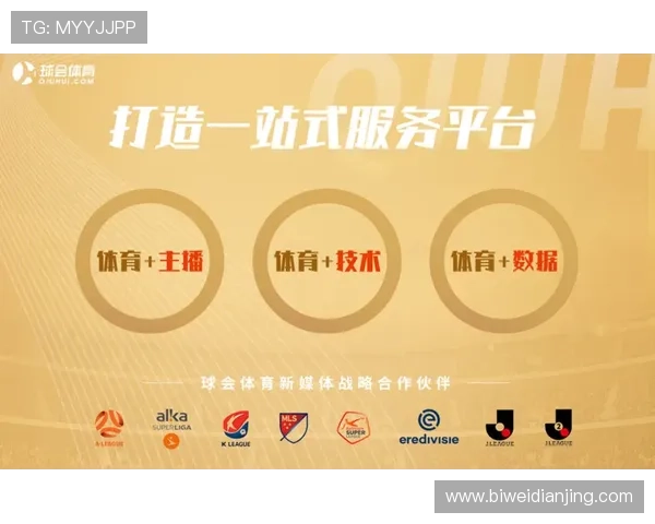 PP体育平台全面解析：如何高效获取最新体育赛事资讯与直播资源
